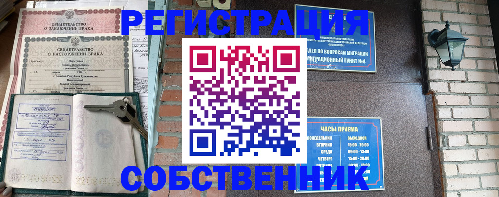 прописка паспорт в Ярославле