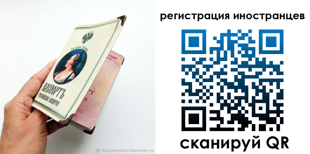 прописка гарантия в Ярославле