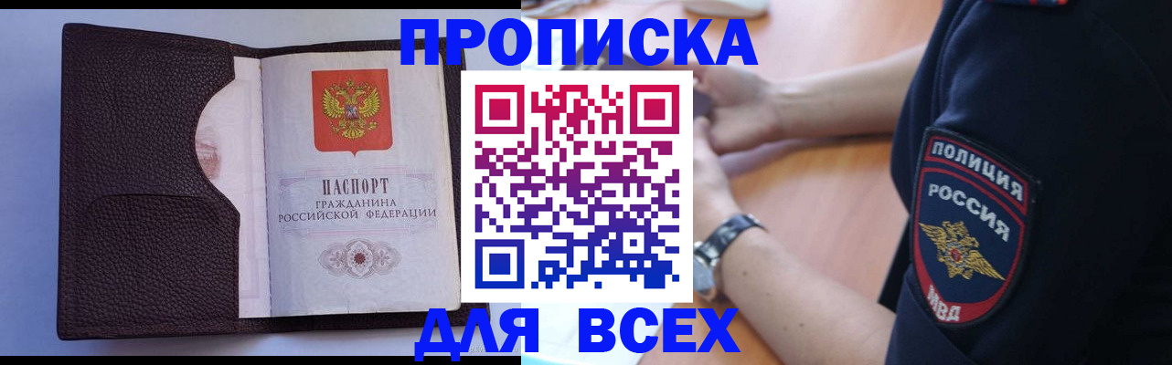временная прописка в Ярославле