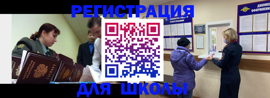 прописка для военкомата в Ярославле