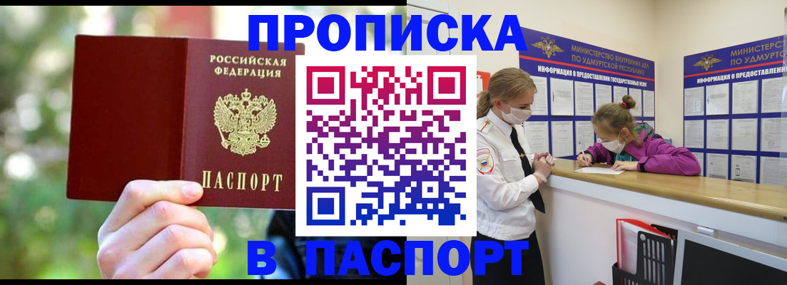 временная регистрация 2025 в Ярославле