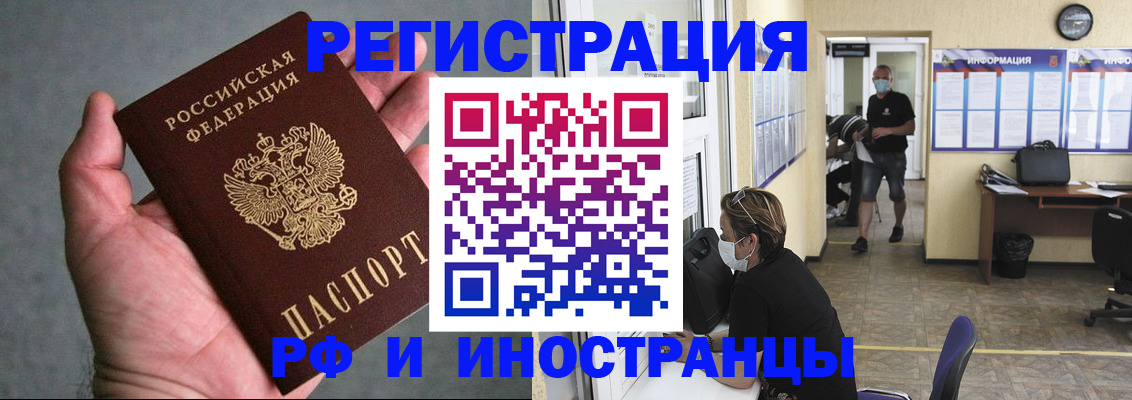 прописка гарантия в Ярославле