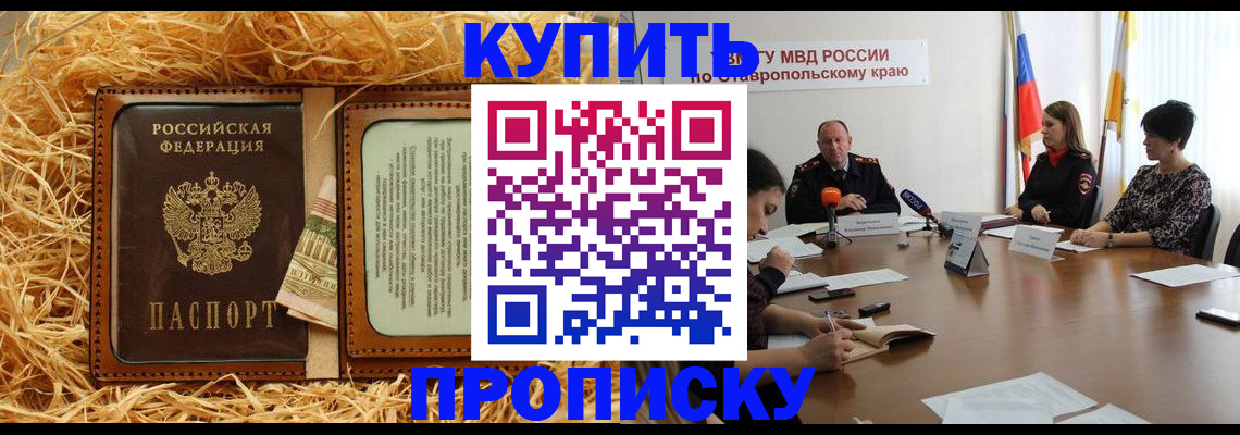 где прописаться в Ярославле